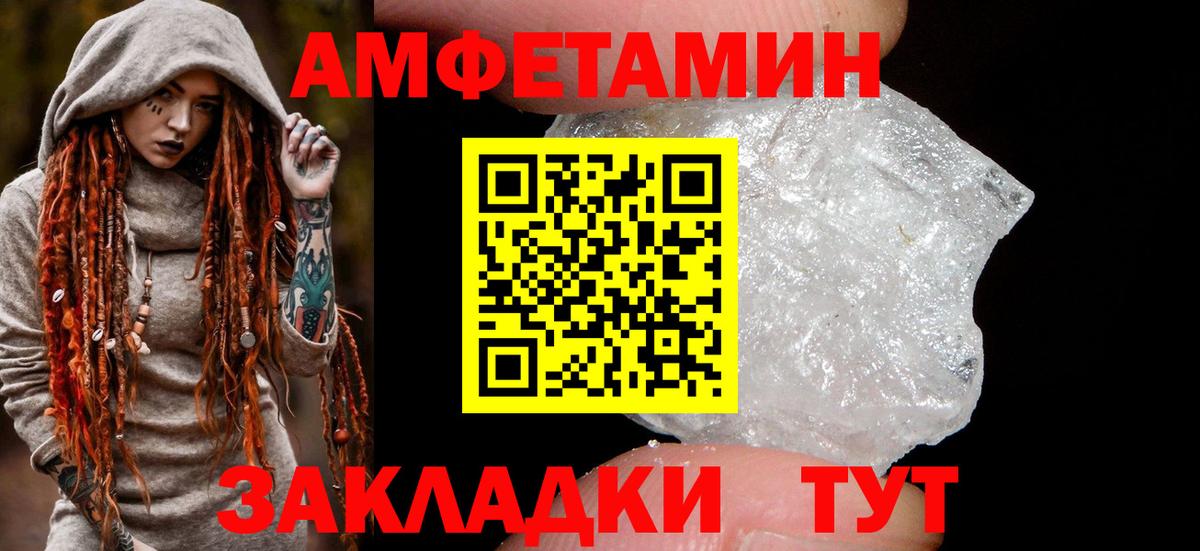 Стрежевой  Amphetamine 97%  Вход с VPN 