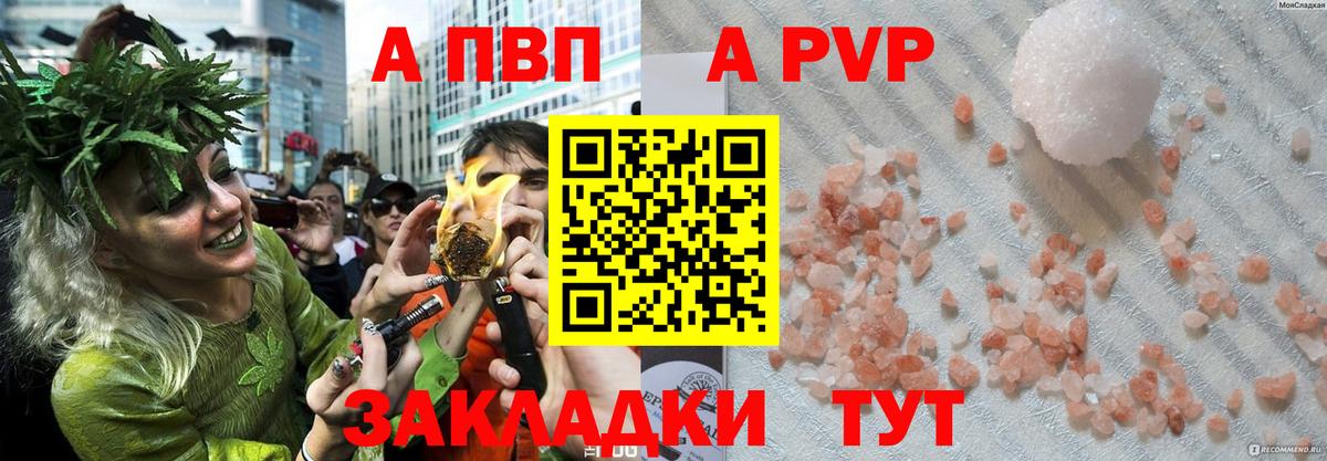Стрежевой  Alpha-PVP Crystall  Alpha PVP VHQ  дарнет шоп  A-PVP  А ПВП Crystall  Вход с VPN 