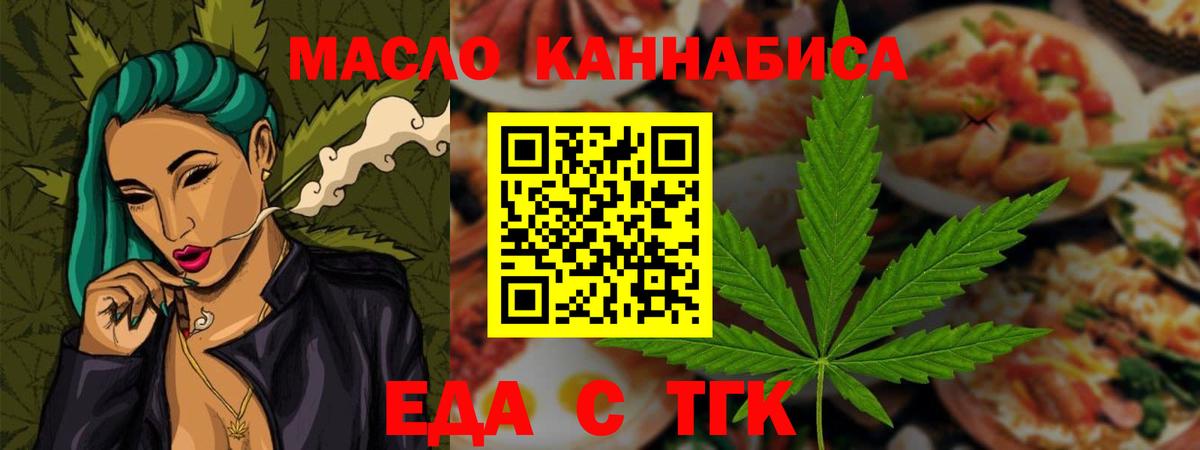 Canna-Cookies конопля  Вход с VPN  Стрежевой 