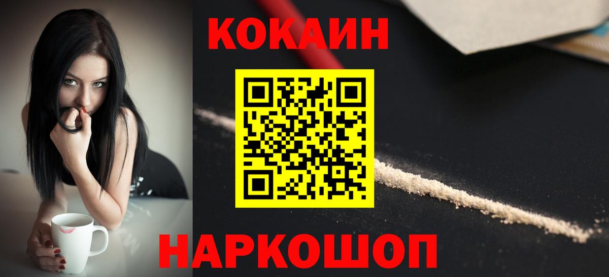 Кокаин Эквадор Стрежевой