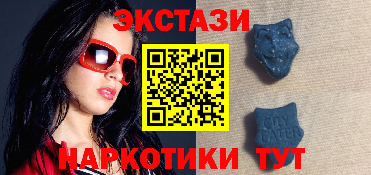 Ecstasy 280 MDMA  ЭКСТАЗИ VHQ  Вход с VPN  Стрежевой 
