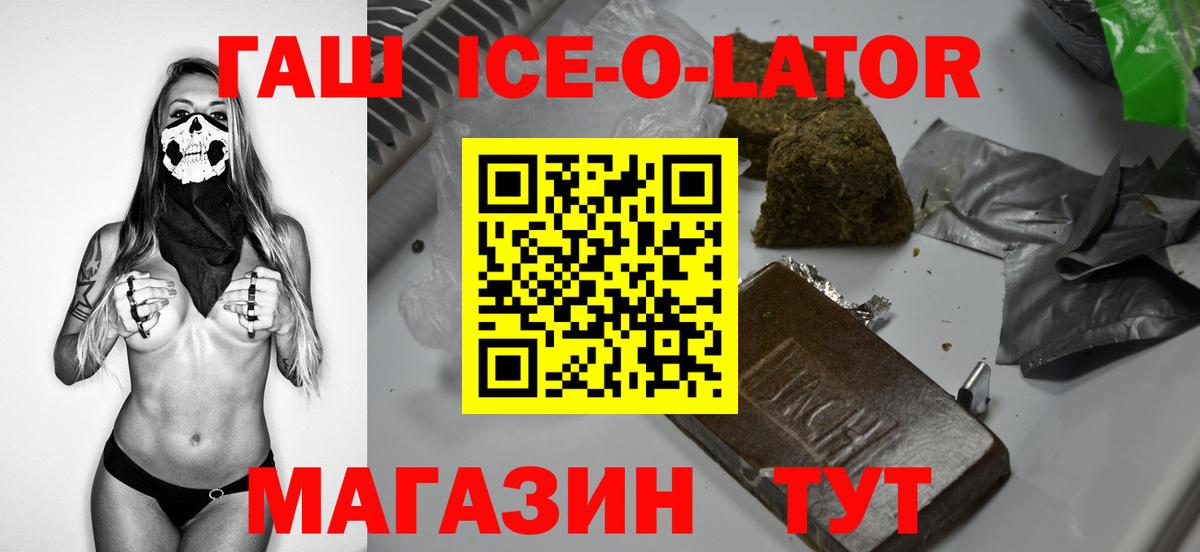 Стрежевой  ГАШ Premium  Вход с VPN  Гашиш индика сатива 