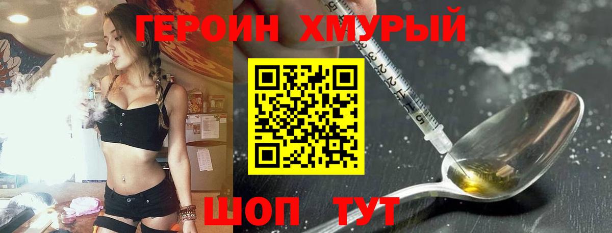 Стрежевой  ГЕРОИН  Вход с VPN  ГЕРОИН гречка 