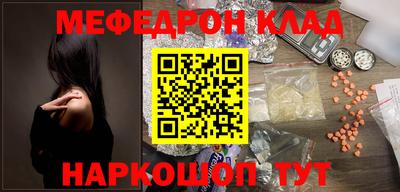 мефедрон Кудымкар