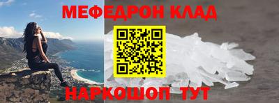 мефедрон Кудымкар
