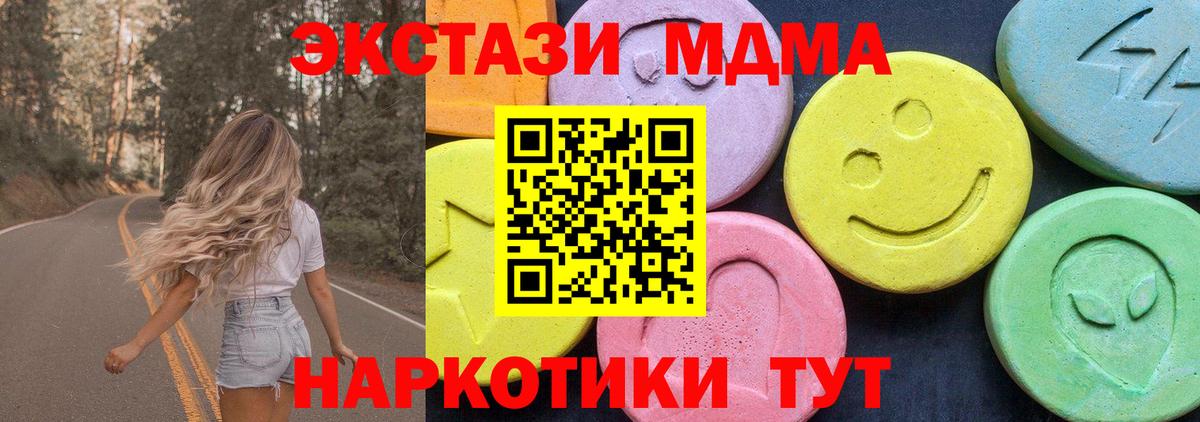 MDMA молли  МДМА кристаллы  MDMA  Стрежевой  Вход с VPN 