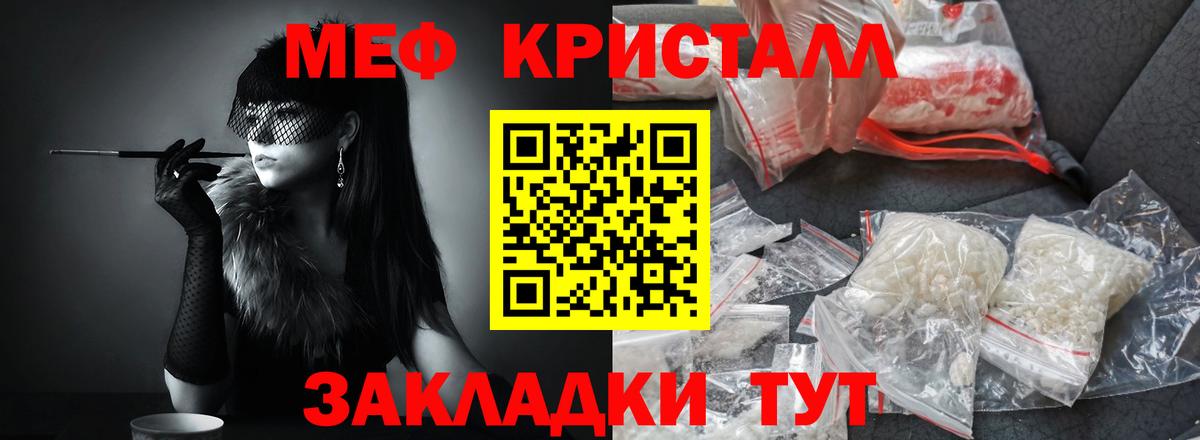 Меф мяу мяу мука Стрежевой