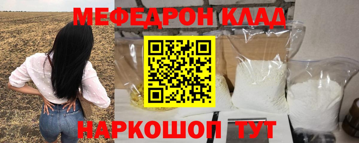 Мефедрон 4 MMC  Вход с VPN  МЯУ-МЯУ  дарнет шоп  Меф мяу мяу  Стрежевой 
