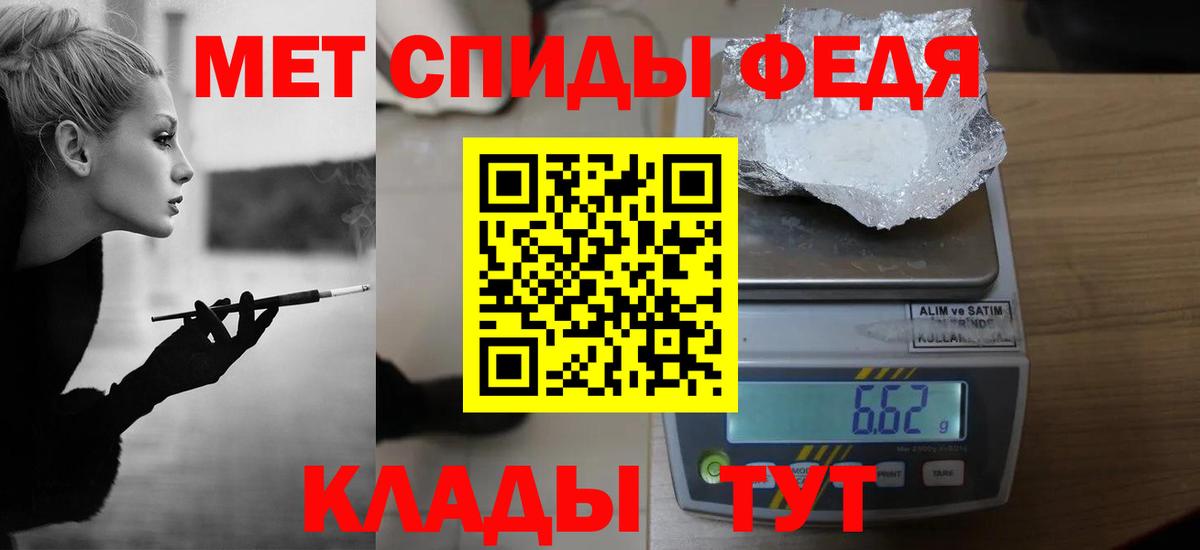 МЕТАМФЕТАМИН Декстрометамфетамин 99.9% Стрежевой
